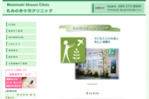 岡山県岡山市の小児科小児科|もみのき小児クリニック